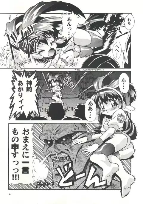 Studio Aqa e Youkoso!!