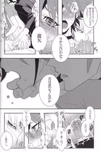 (DUEL★PARTY4) [BlackFOX-004 (Yanagirokuro)] OVER-POSSESSIVE YOU (Yu-Gi-Oh! ARC-V)