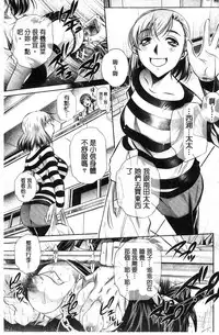 [NABURU] Ryosai Kenbo [Chinese]