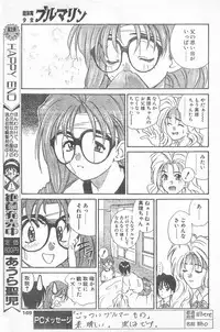 COMIC Penguin Club 1996-01