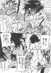 [Anthology] Funtou Munashiku Muzan