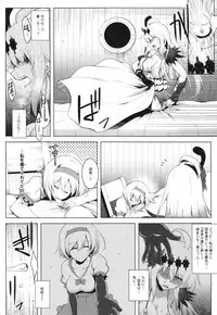 (COMIC1☆10) [C.R's NEST (C.R)] Dear Falling Maiden (Granblue Fantasy)