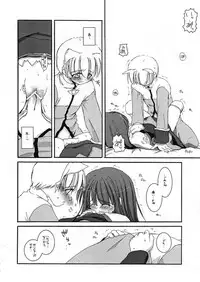 [Digital Lover] DL-RO Perfect Collection 01 (My Edition)