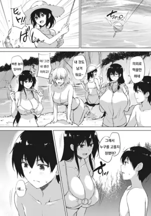 Eroge de Subete wa Kaiketsu Dekiru! Ch. 6
