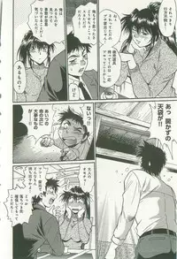 [Manabe Jouji] Kanojo de Ippai 2