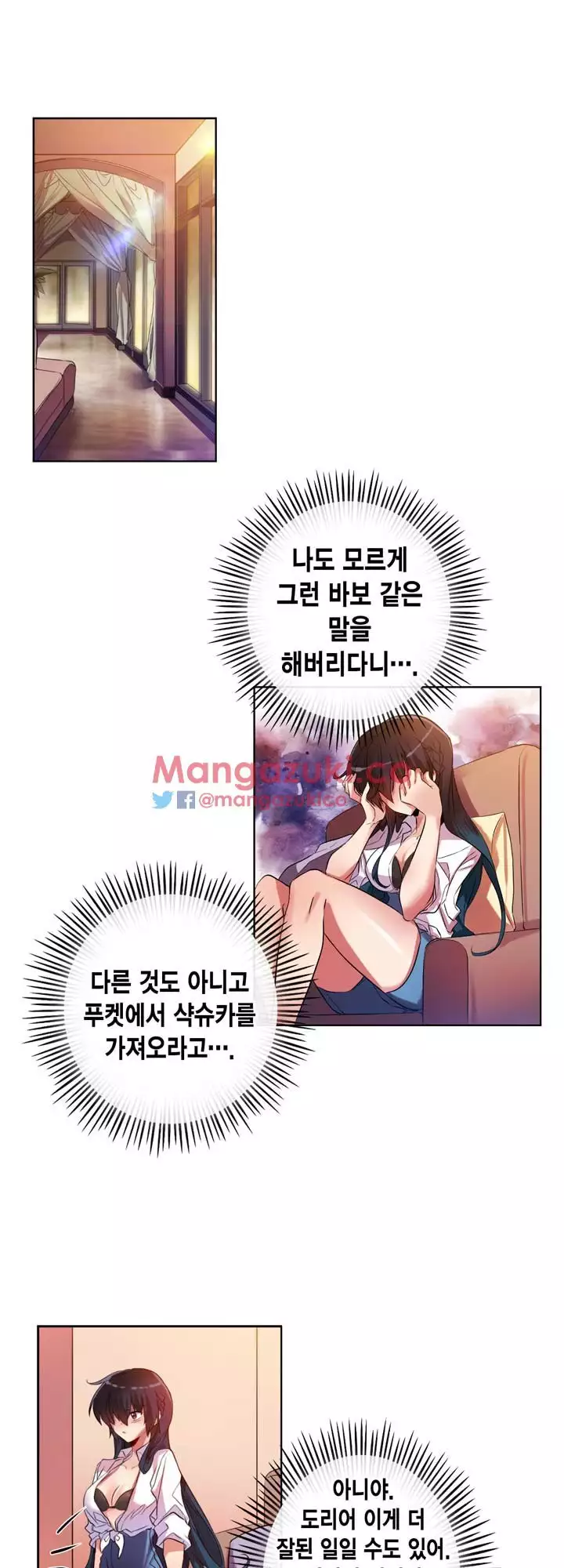 Doing My Wife's Revenge Instead of H