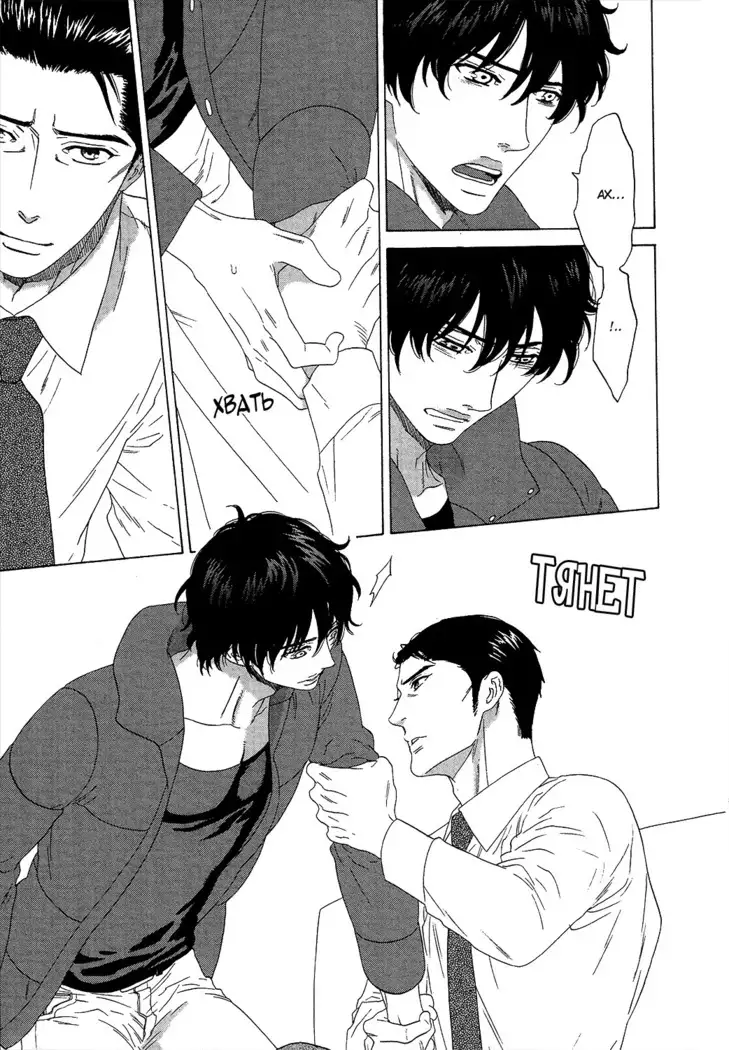 Pleasure Is in My Arms