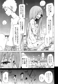 COMIC Mugen Tensei 2016-07