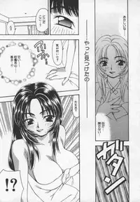 [Sou Akiko] Cats On The Black Cage