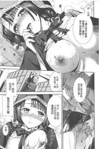 [Ohsaka Minami] Hatsujou no Genri - The Principle of Sexual Excitement [Chinese]