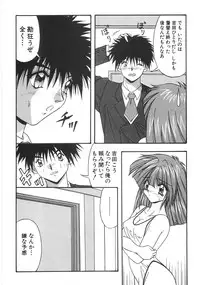 [Yume Kirei] Seifuku Zukan Tenshi no Mitsugi