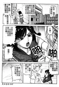 [Matsuzaka Takeshi] Ikenai Asobi [Chinese]