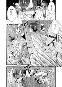 [Arakata] Mob Oji-san Demo Koi ga Shitai!