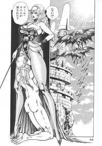 [Inui Haruka] Joousama Wars