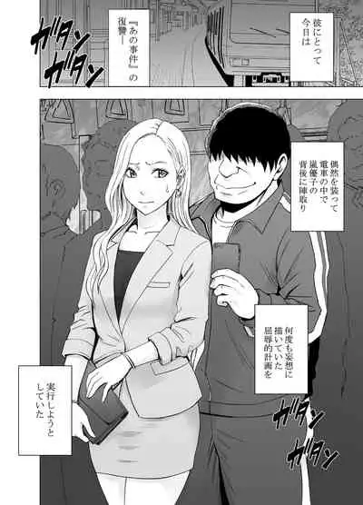 Nyotai Sousa Smartphone Onna Shachou Hen