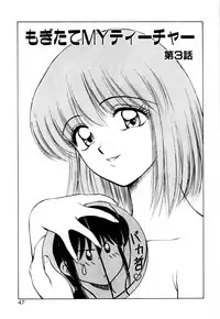 [Kouzenji Kei] Mogitate my teache