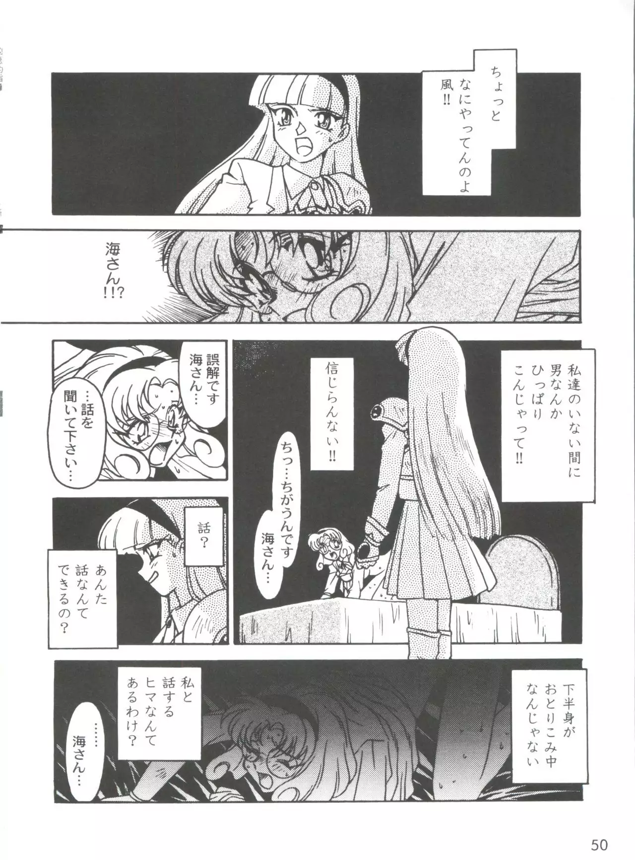 Kyouakuteki Shidou Selection