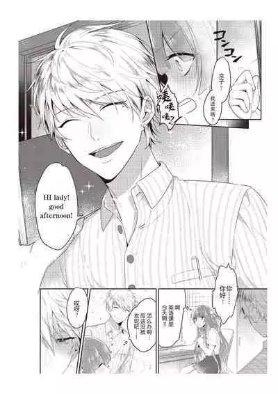 densha de, jugyō. Sensei to. | 在电车里，上课。和老师。1-3