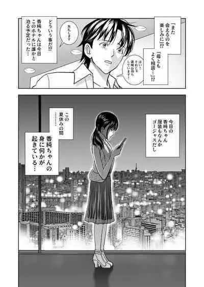 Haru Kurabe Soushuuhen~