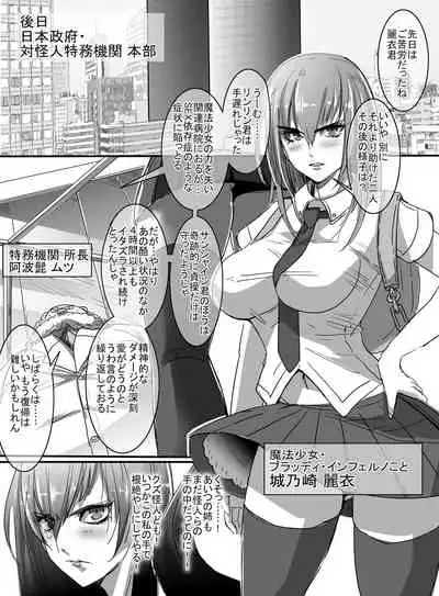 Mahou Shoujo VS Ku ○ Ni Otoko