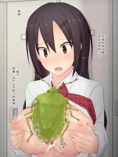 Ishukouhai Kiroku 1-6