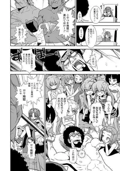 [Sabaku] Onnanoko no Omocha [Digital]