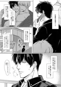 (Kabukichou Daishuukai 4) [Kayoubi (Mor.)] At Home Hospital (Gintama)