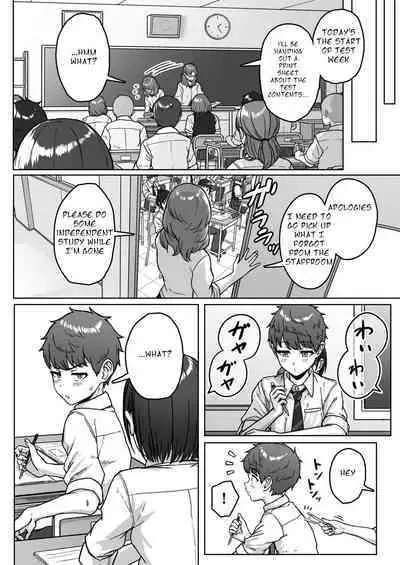 Ushiro no Seki no Aitsu