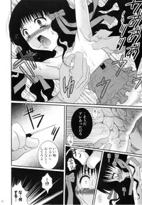 (C77) (Poiyo Dimension) Meguro Linu - Kuruidori No Saezuri [2009-12-31]