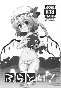 (COMIC1☆6) [Tougall Kai (Kairakuen Umeka)] Furatoi! (Touhou Project)