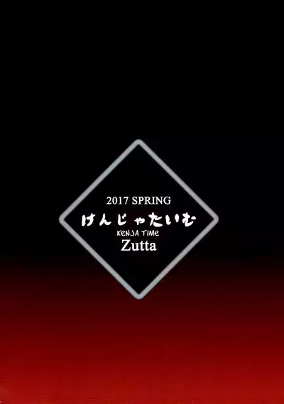 Bad End Catharsis Vol. 6