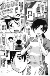 [Tsukino Jyogi] Tsuyairo Jouwa [Chinese]