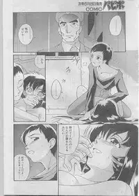 Comic Papipo 1998-07