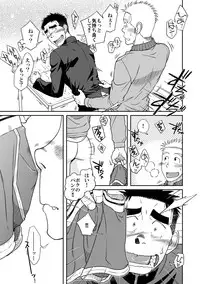 [Akitaku Kikaku (Taku Hiraku)] Otonari Monmon [Digital]