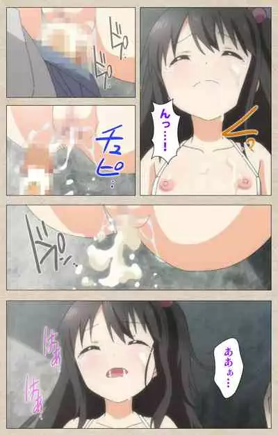 Shoujo Ramune Kanzenban