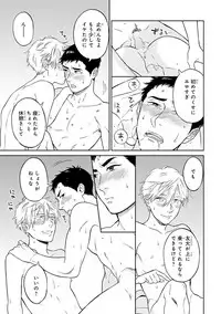 [Seika] Hello to Happiness