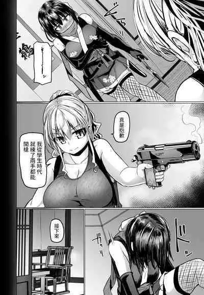 THE NAKASEN DRIVER Ch. 3