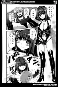 [Piririnegi] M-Fragment (Girls forM Vol. 07) [Chinese] [沒有漢化]