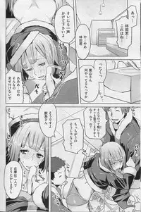 COMIC Shitsurakuten 2013-01