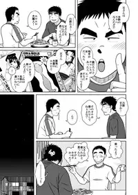 (C79) [Akitaku Kikaku (Taku Hiraku)] Oyakoi