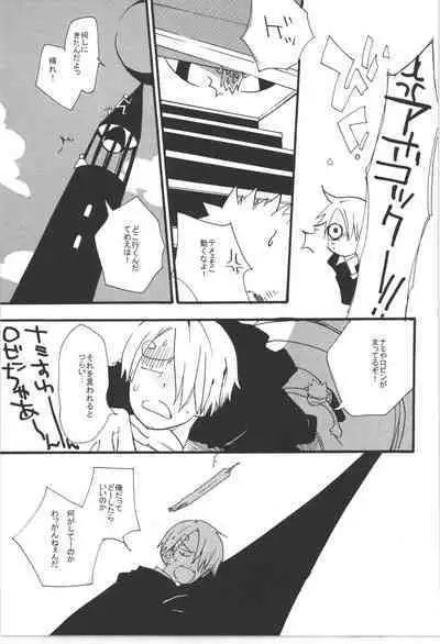 Wandering In The World 3