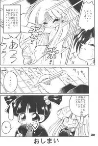 [PHOENIX PROJECT (Kamikaze Makoto, Kanzaki Shirou)] Okosama Lunch 3.5 (Various)