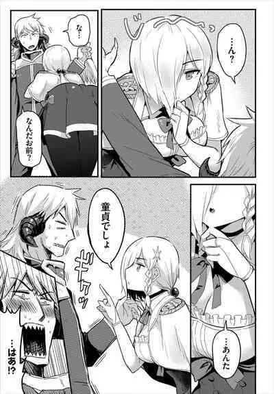 Dungeon Kouryaku wa SEX de!! Vol. 7