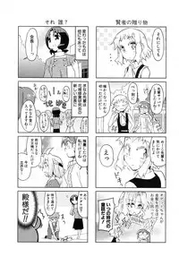 COMIC Shingeki 2012-08 [Digital]