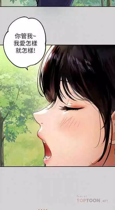 【周日连载】富家女姐姐（作者：NOAH） 第1~29话