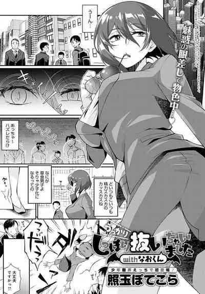 COMIC Anthurium 2022-05