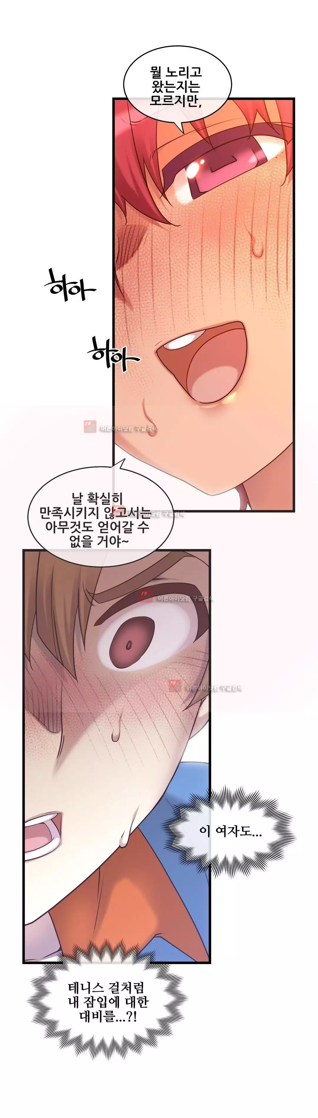 Master in My Dreams Ch.90-129