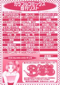 [Captain Kiesel]Magnum Flesh! 2