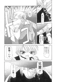 [Chuushin Kuranosuke] Nyan Nyan Kusushi!