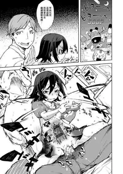 [Suzuki Kyoutarou] JC'S TRIP [Chinese] [Digital]